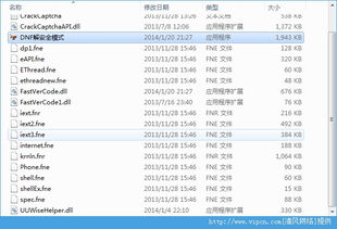 警惕非官方DNF安全模式解除软件的风险与正确解除方法