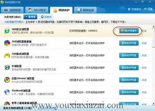 网络安全软件的选择与专业开发 从游侠下载站到信息安全构建